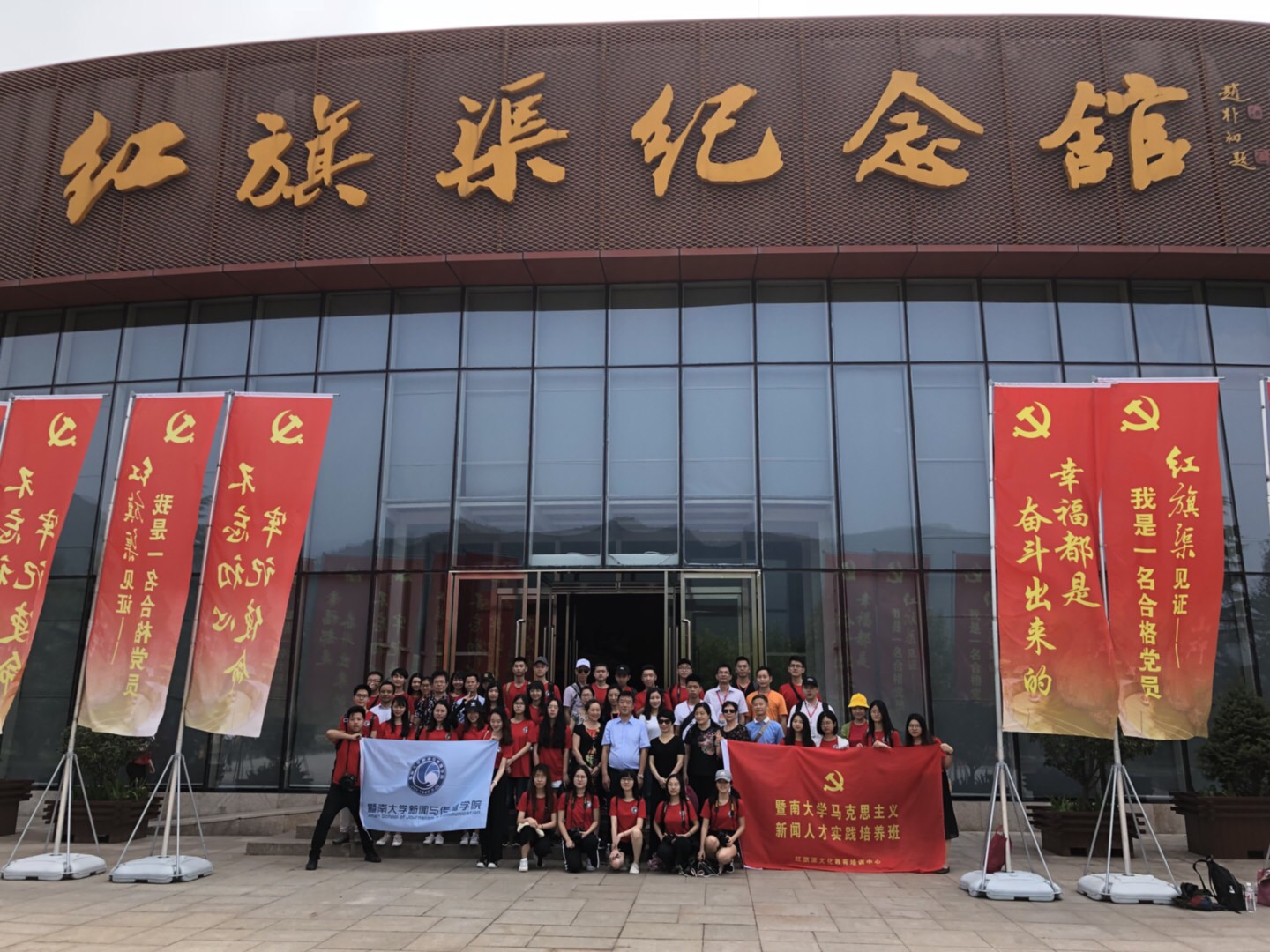 《第590期》暨南大学马克思主义新闻人才实践培养班