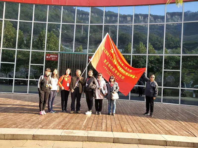 《第633期》外文出版社第二党支部学习贯彻十九大精神“不忘初心，牢记使命”党员党性教育锤炼班。