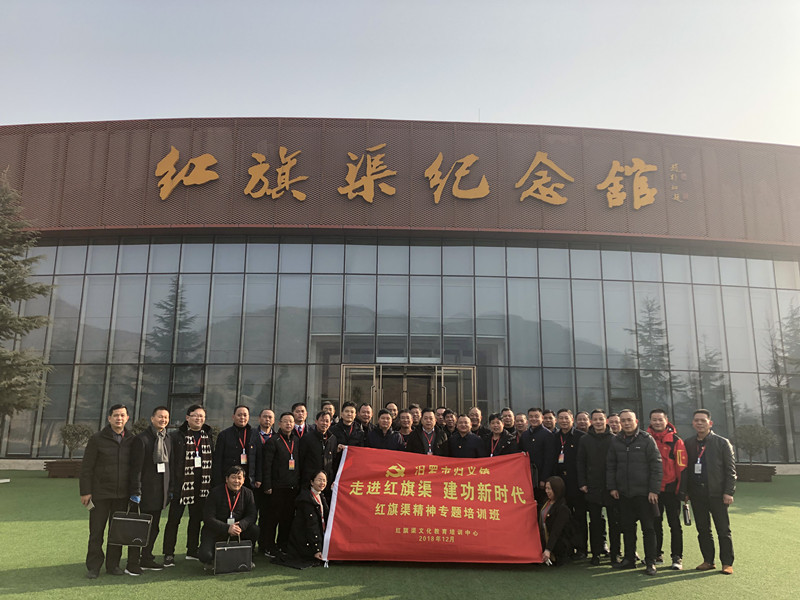 《第674期》汨罗市归义镇“走进红旗渠 建功新时代”红旗渠精神专题培训班