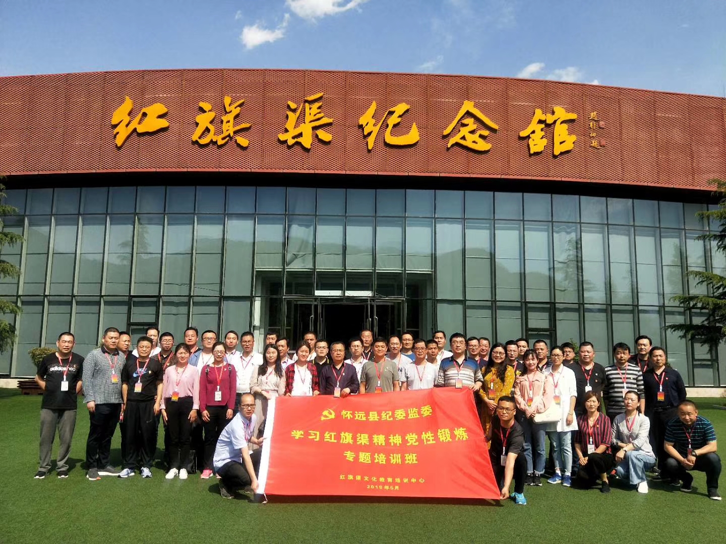 《第711期》怀远县纪委监委学习红旗渠精神党性锻炼专题培训班