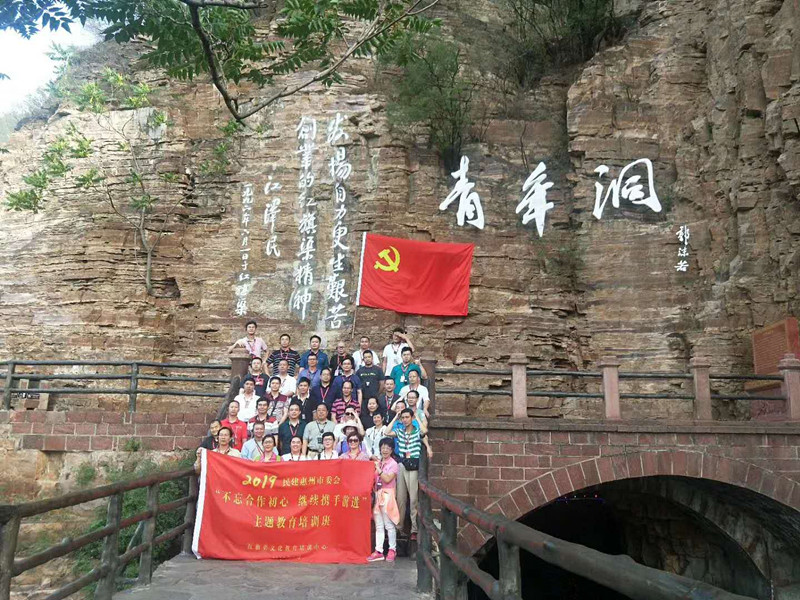 《第717期》民建惠州市委会2019“不忘合作初心 继续携手前进”主题教育培训班
