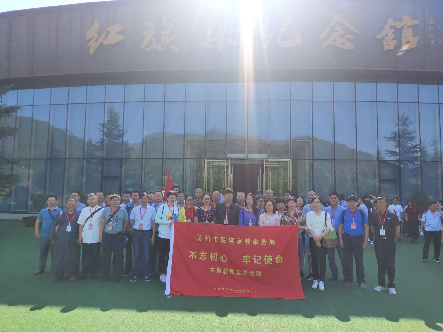 《第768期》苏州市民族宗教事务局 不忘初心 牢记使命 主题教育实践活动第二期
