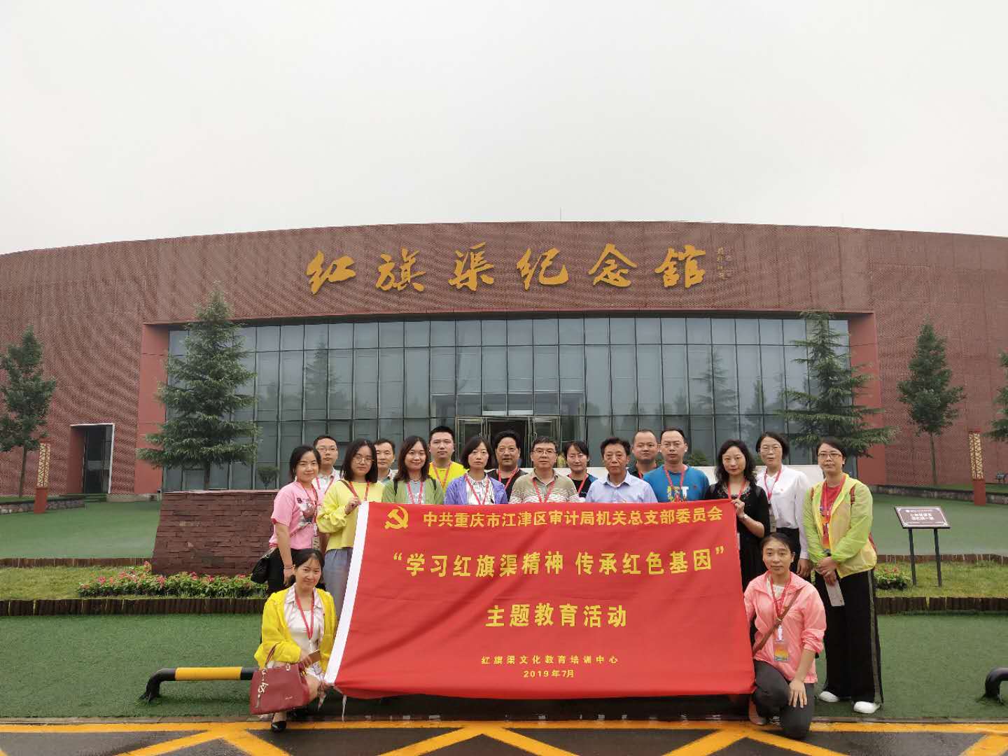 《第767期》中共重庆江津区审计局机关总支部委员会“学习红旗渠精神  传承红色基因”主题教育活动培训班