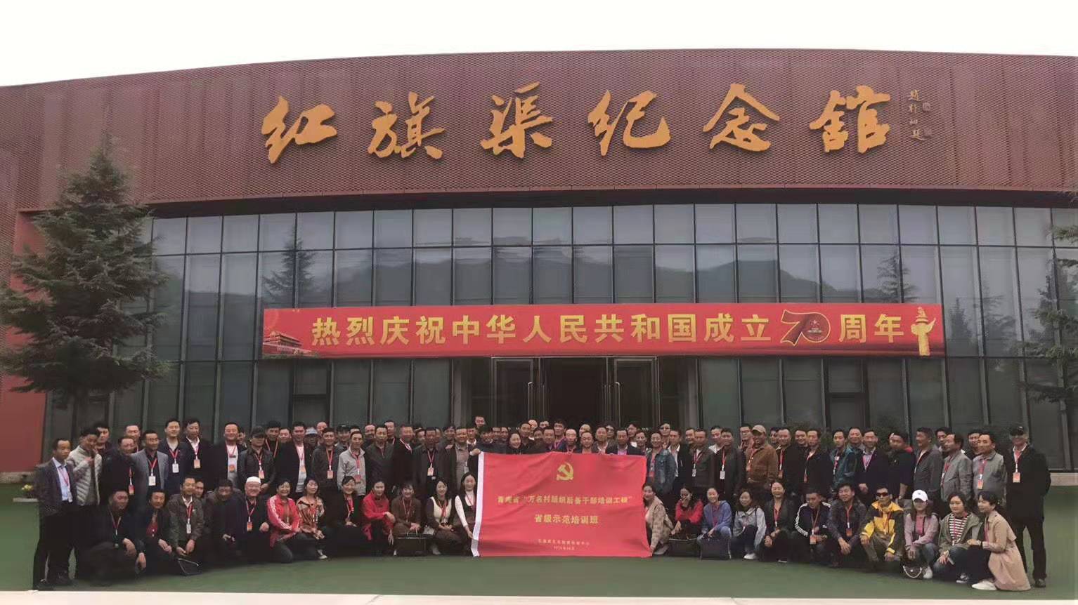 《第796期》青海省“万名村组织后备干部培训工程”省级示范培训班
