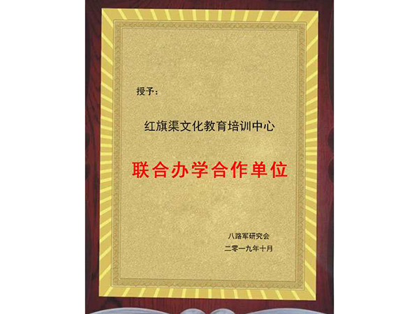 红旗渠培训合作单位