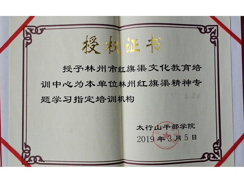 教学合作单位