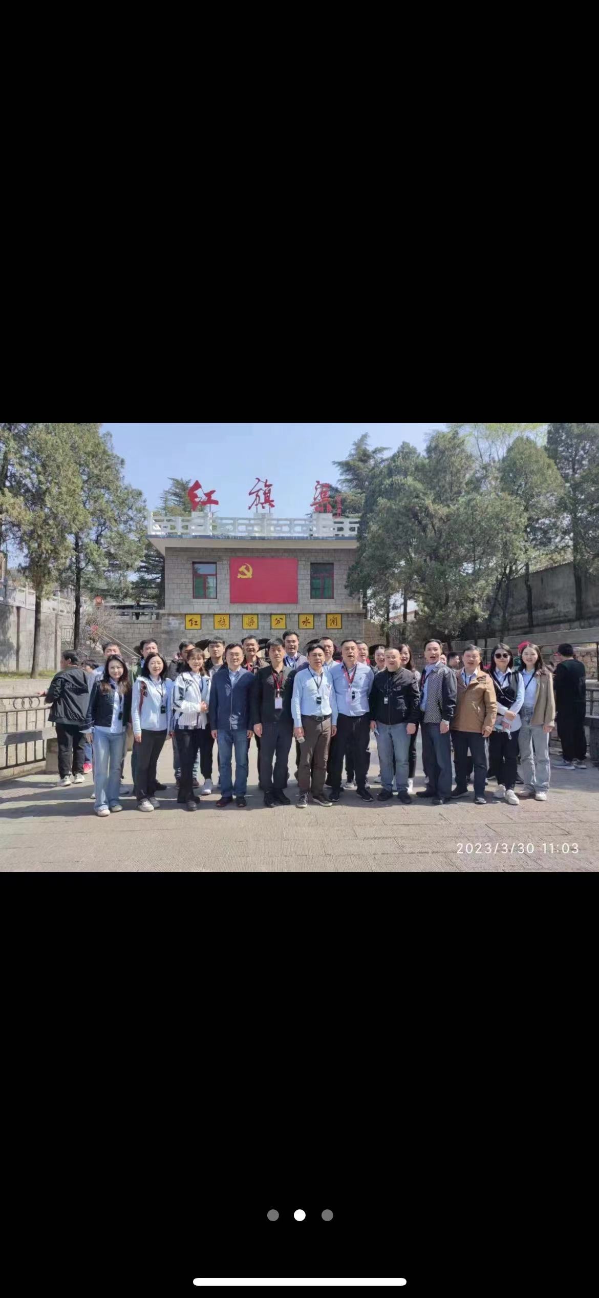 华电湖北发电有限公司武昌热电分公司红旗渠拓展活动培训班