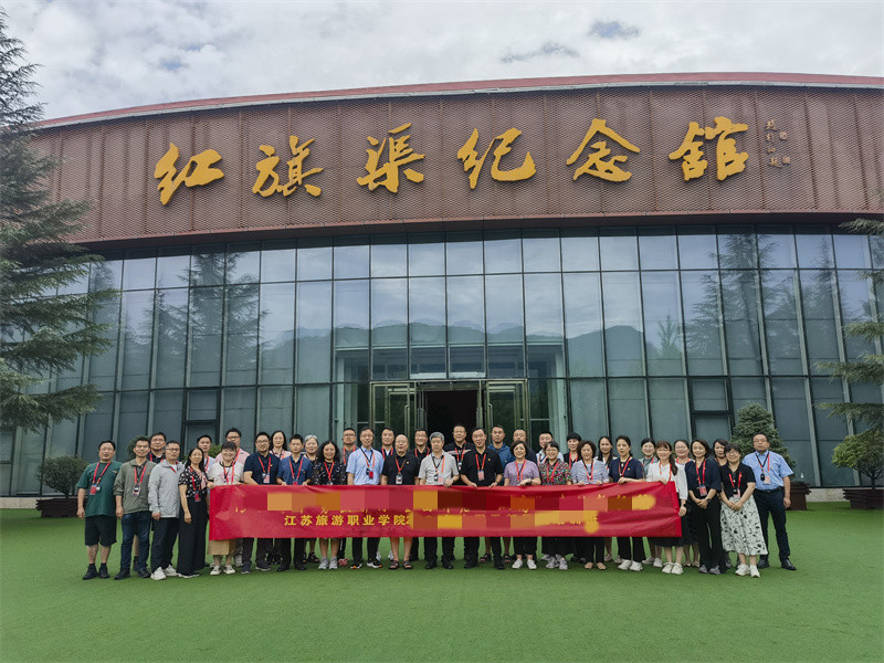 江苏旅游职业学院红旗渠拓展活动培训班