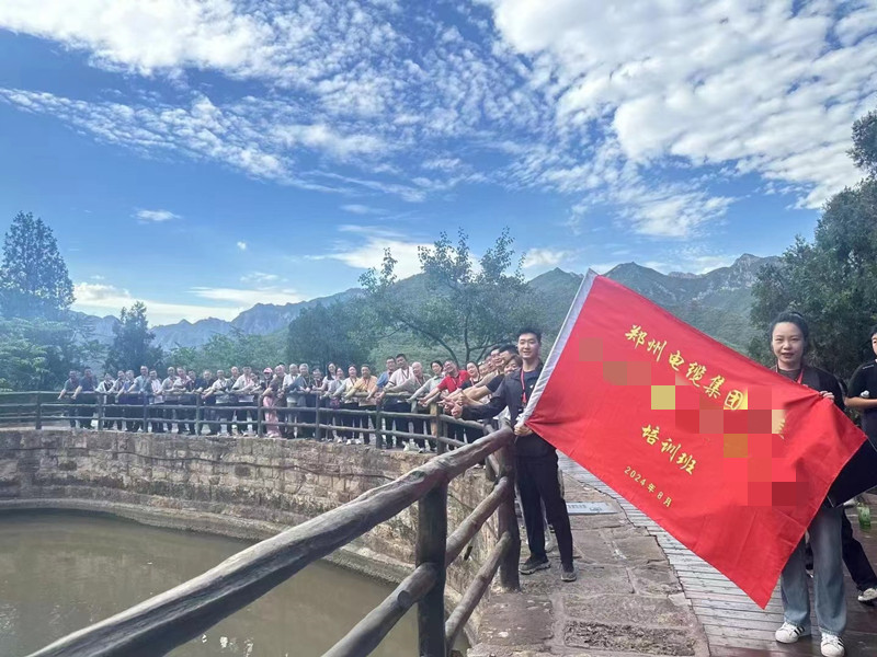 郑州电缆集团红旗渠拓展活动培训班