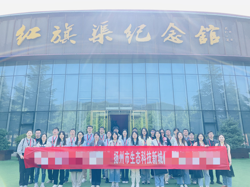 扬州市生态科技新城红旗渠拓展活动培训班