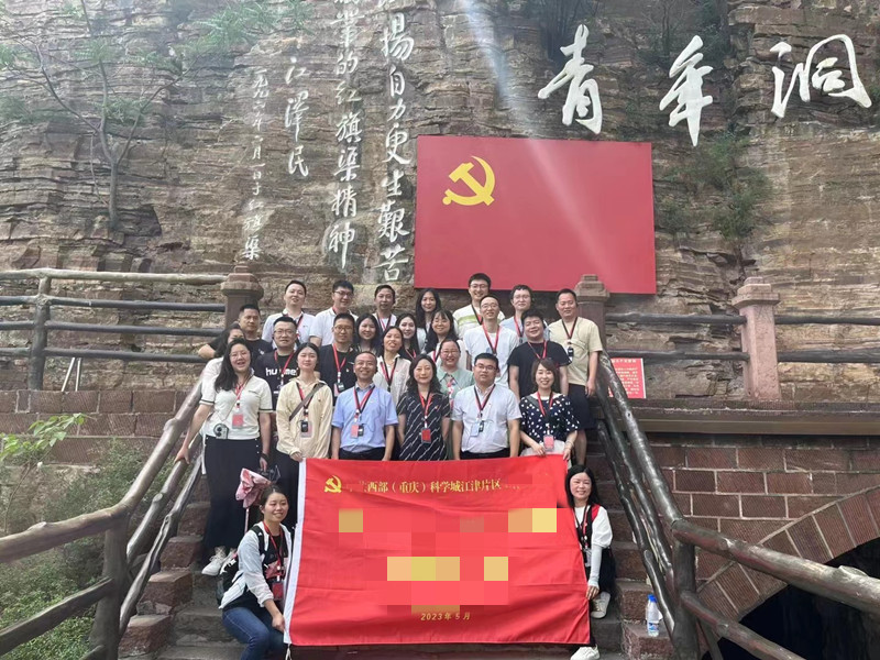 西部（重庆）科学城江津片区红旗渠拓展活动培训班