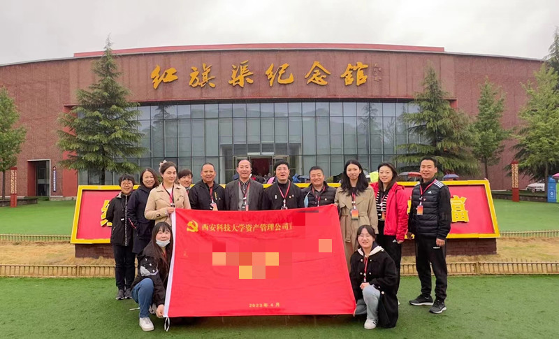 西安科技大学资产管理公司红旗渠拓展活动培训班