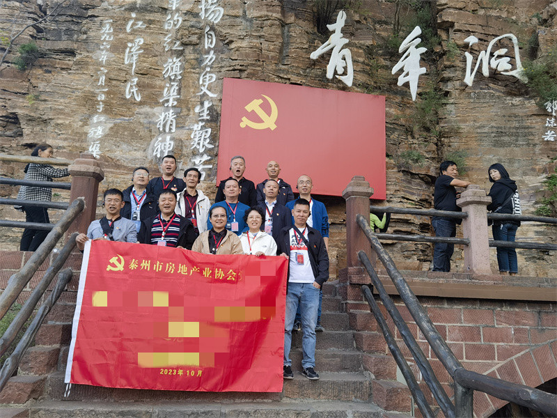 泰州市房地产业协会红旗渠拓展活动培训班