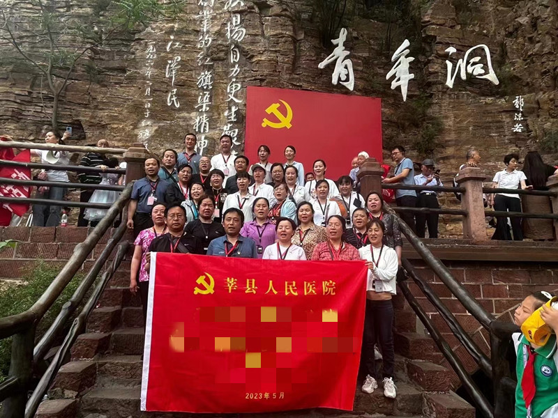 莘县人民医院红旗渠拓展活动培训班