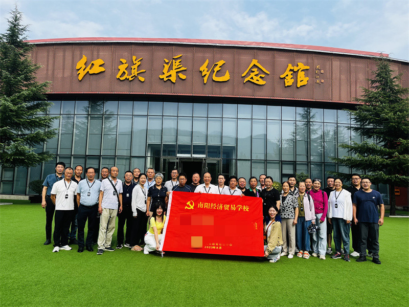 南阳经济贸易学校红旗渠拓展活动培训班