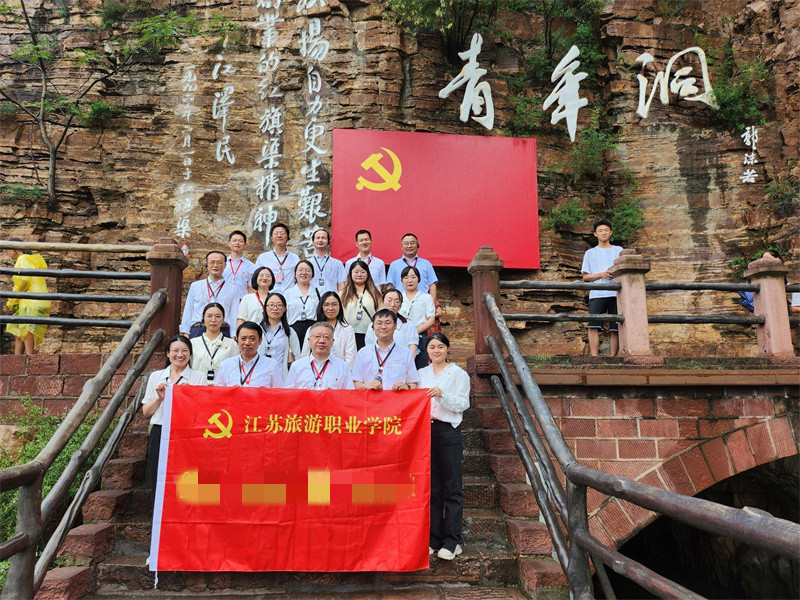 江苏旅游职业学院红旗渠拓展活动培训班