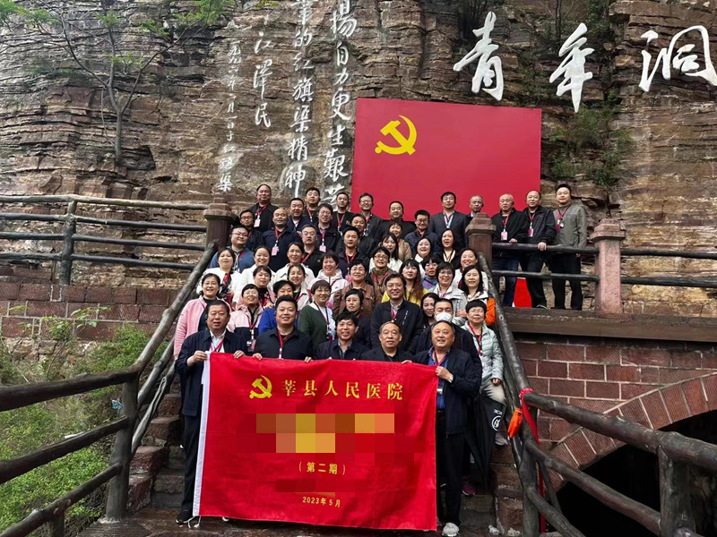 莘县人民医院红旗渠拓展活动培训班（第二期）