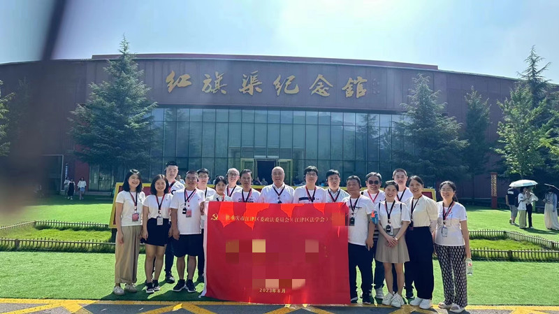 重庆市江津区委政法委员会（江津区法学会）红旗渠拓展活动培训班