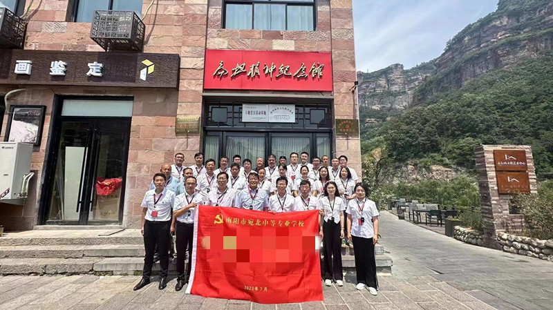 南阳市宛北中等学校红旗渠拓展活动培训班