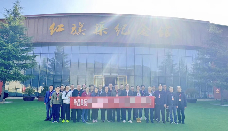 华昌集团红旗渠拓展活动培训班
