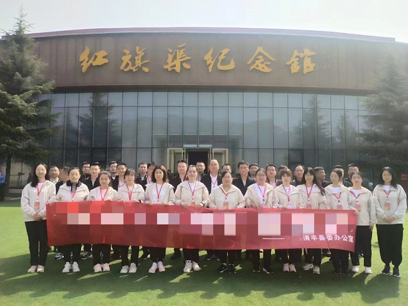 清丰县委办公室红旗渠拓展活动培训班