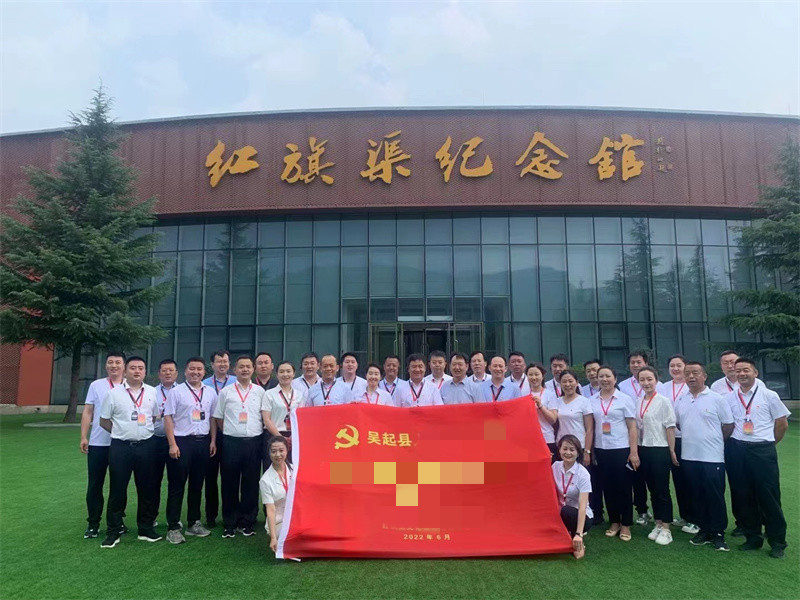 吴起县红旗渠拓展活动培训班