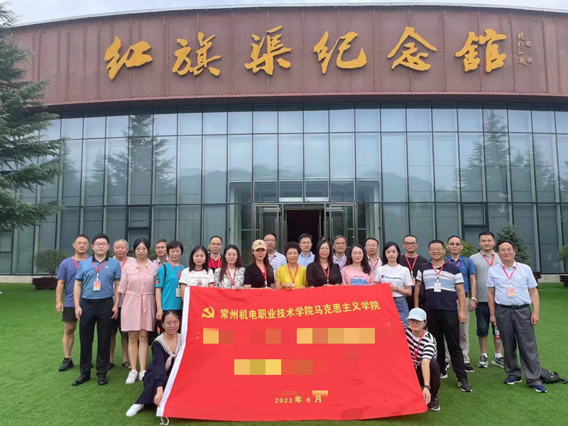 常州机电职业技术学院马克思主义学院红旗渠拓展活动培训班