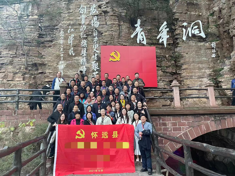 怀远县2021年工会干部红旗渠拓展活动培训班