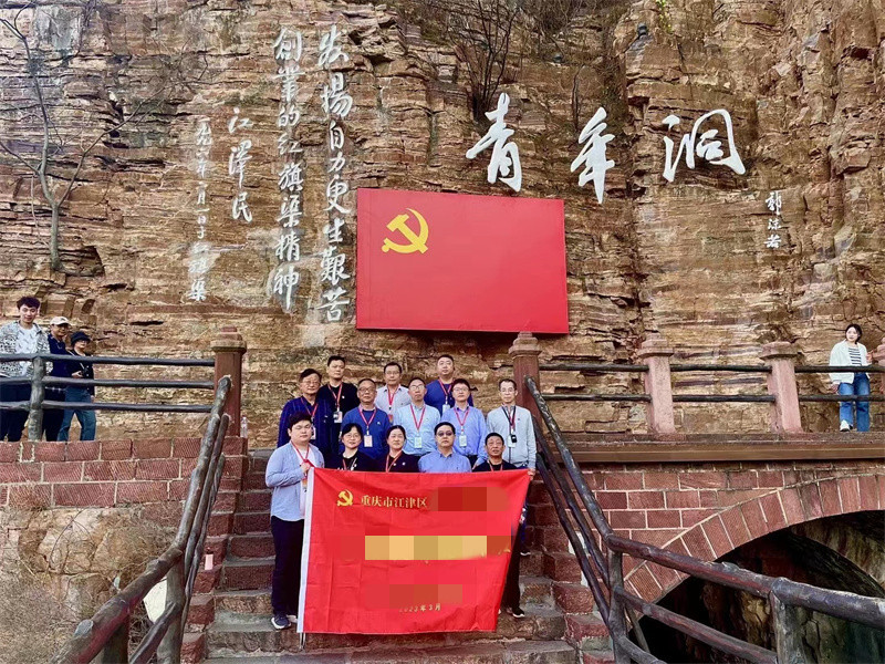 重庆市江津区红旗渠拓展活动培训班