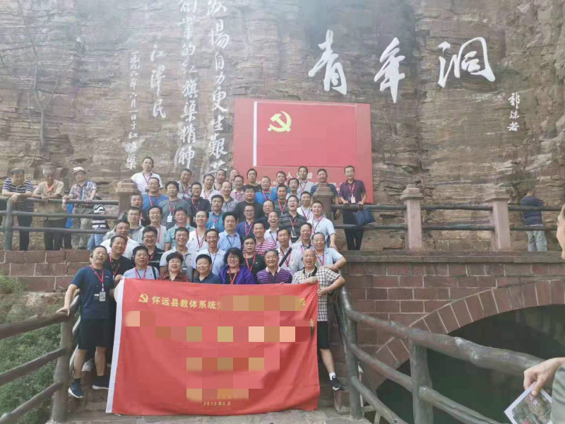 怀远县教体系统红旗渠拓展活动培训班