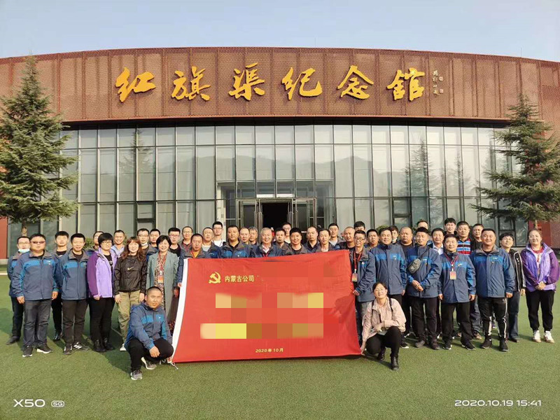 内蒙古公司红旗渠拓展活动培训班