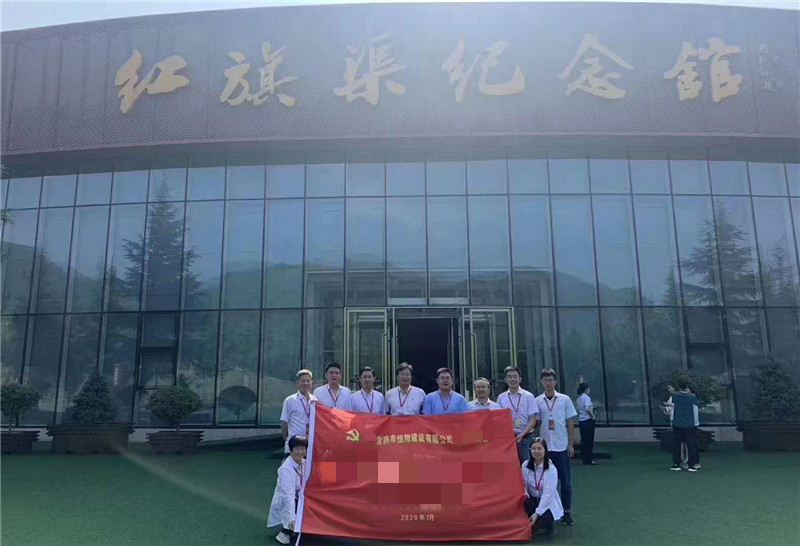 常熟市恒祥建设有限公司红旗渠拓展活动培训班