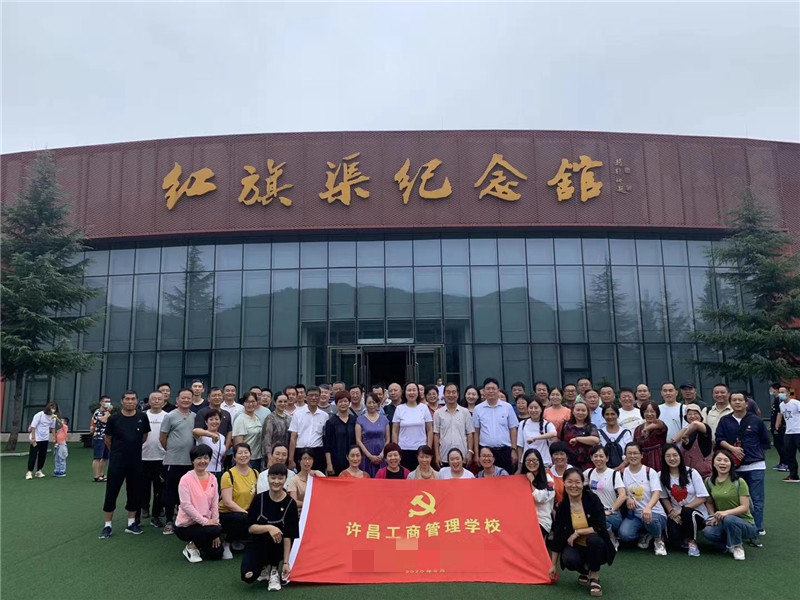 许昌工商管理学校红旗渠拓展活动培训班