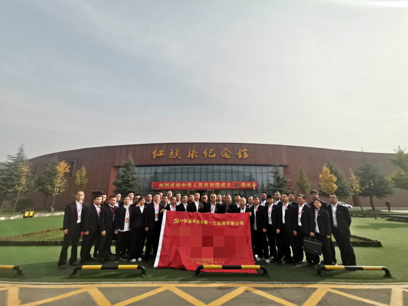 中国通信建设工程局有限公司红旗渠拓展活动培训班