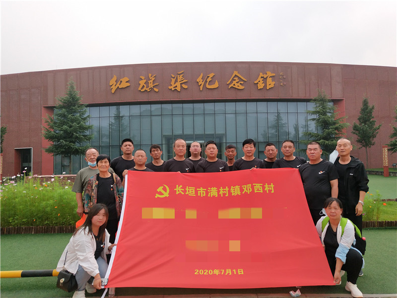 长垣市满村镇邓西村红旗渠拓展活动培训班