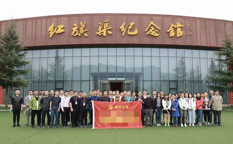 苏州市城投公司红旗渠拓展活动培训班