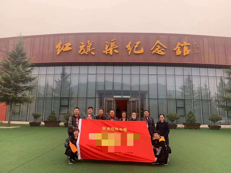 民进铁岭市委红旗渠拓展活动培训班