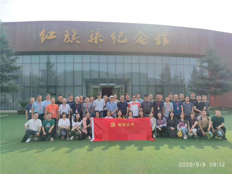 苏州市城投公司红旗渠拓展活动培训班