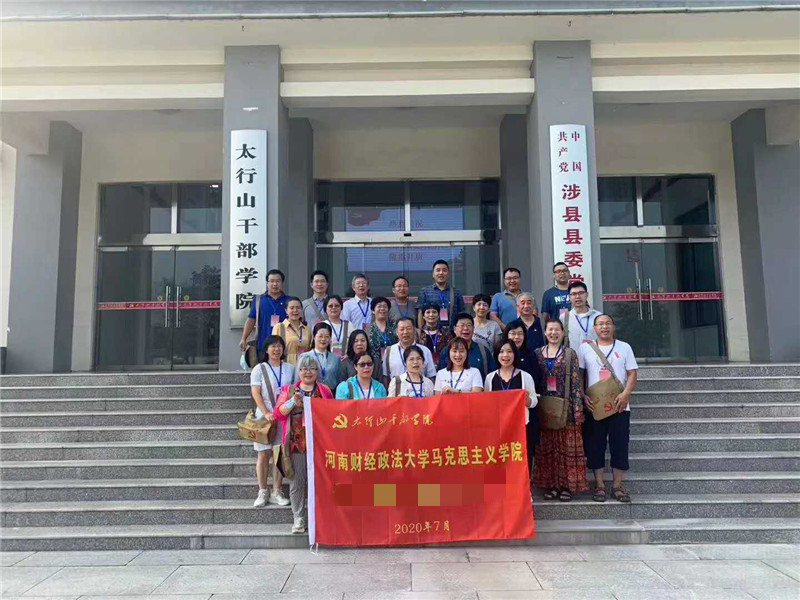 河南财经政法大学马克思主义学院红旗渠拓展活动培训班