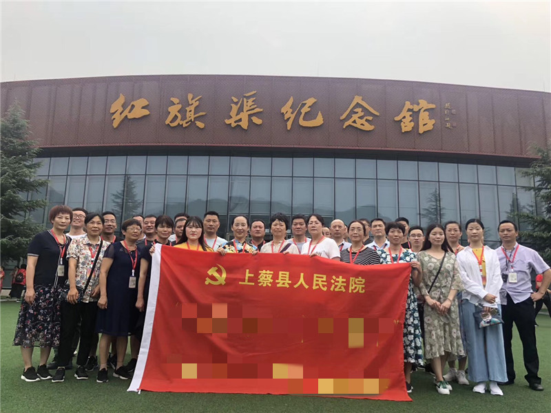上蔡县人民法院红旗渠拓展活动培训班