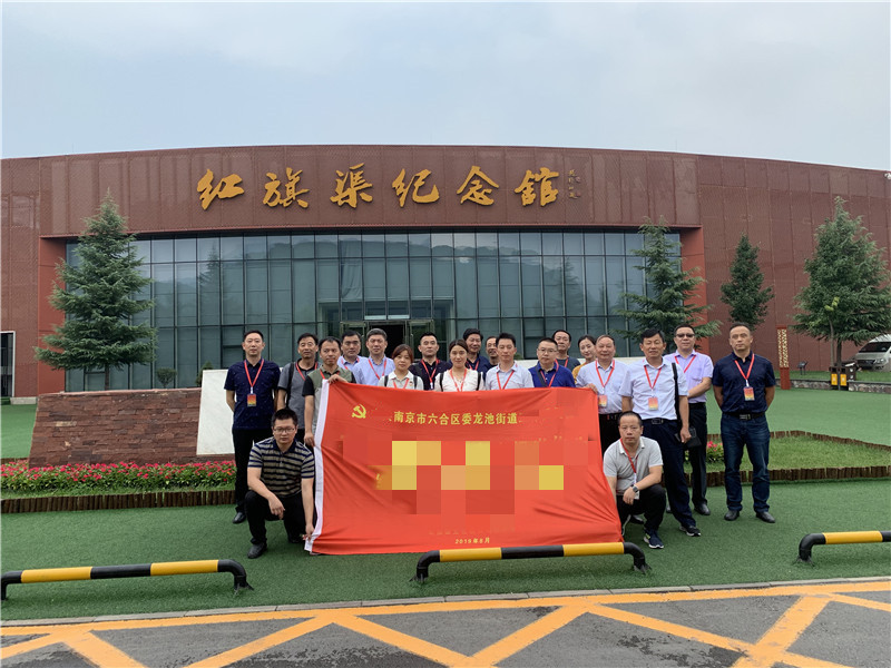 南京市六合区委龙池街道红旗渠拓展活动培训班