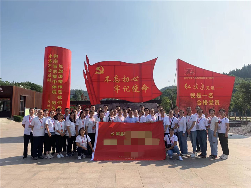 隰县红旗渠拓展活动培训班