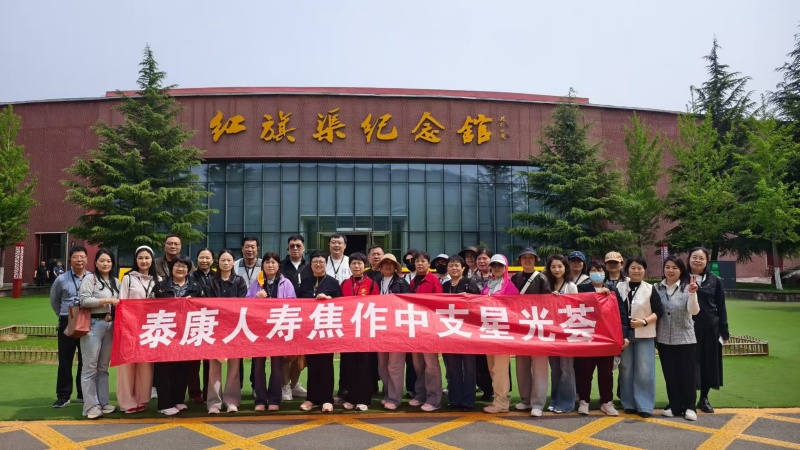 泰康人寿焦作中支星光荟红旗渠拓展活动培训班